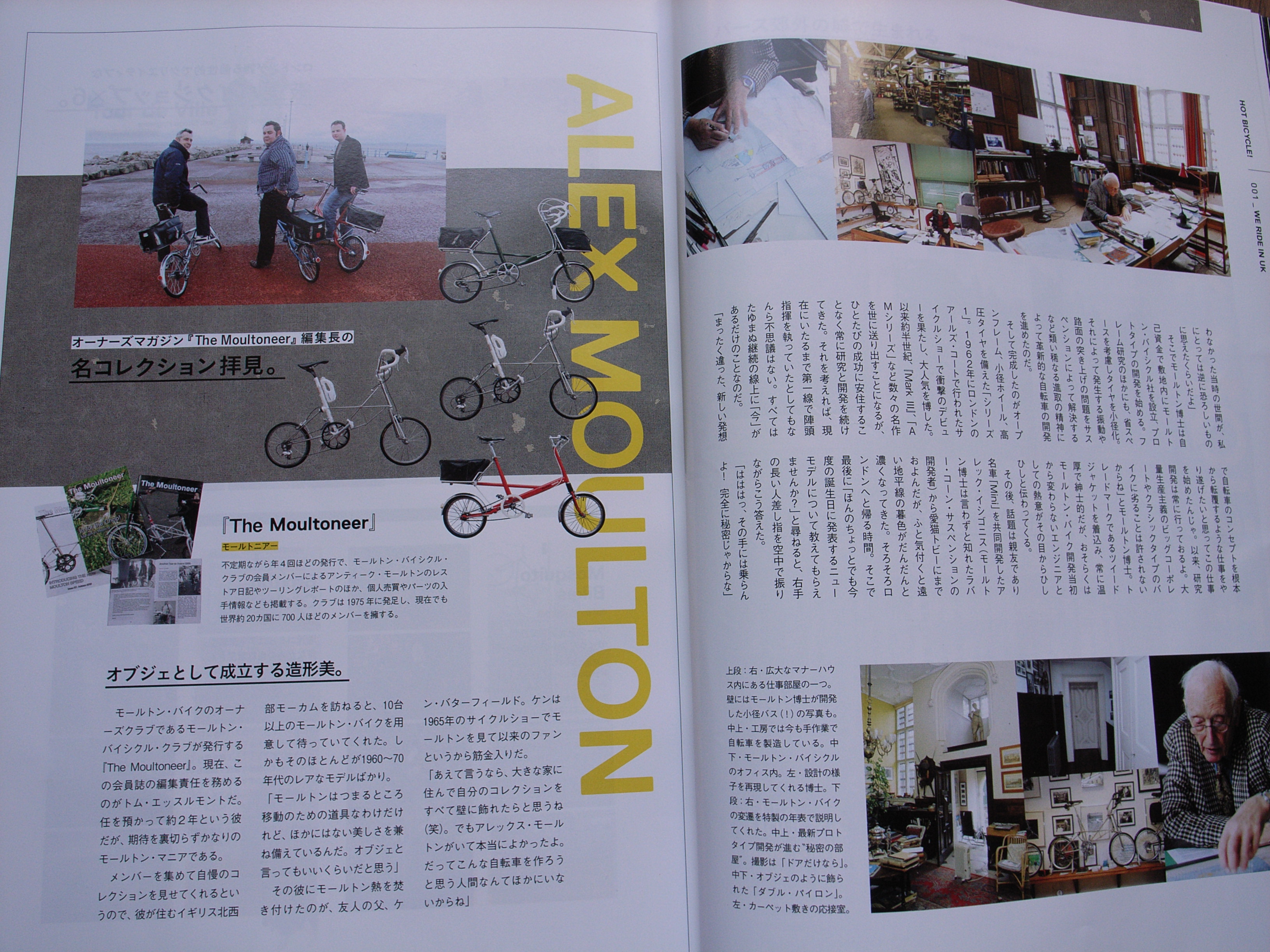 Moultons in GQ Japan – Moulton Bicycle Club